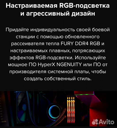 Оперативная память ddr4 hyperx fury 8gb rgb