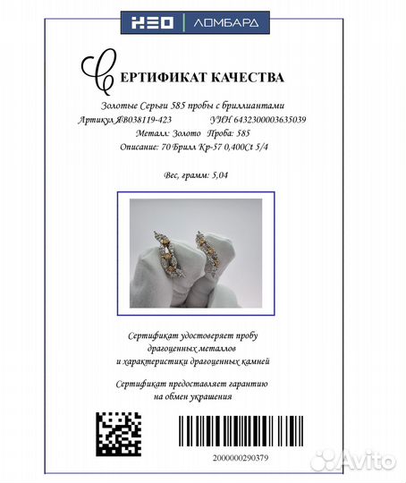 Золотые Серьги 585 пробы с бриллиантами. Рассрочка