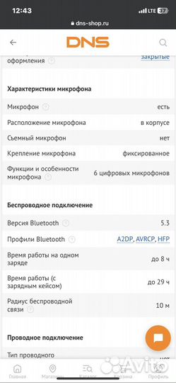 Беспроводные наушники samsung
