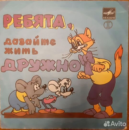 Виниловые пластинки (Песни для детей и сказки)