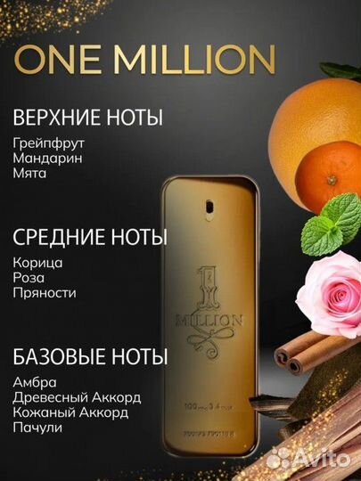 Мужской парфюм