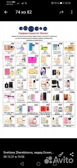 Духи Монталь, Роза маск, Montale, Roses musk