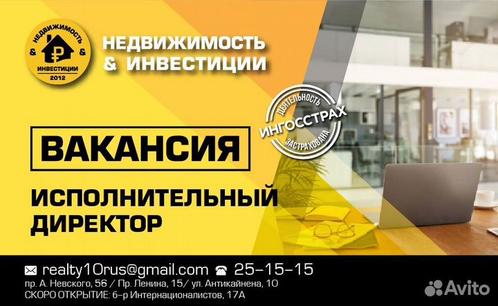 Исполнительный директор