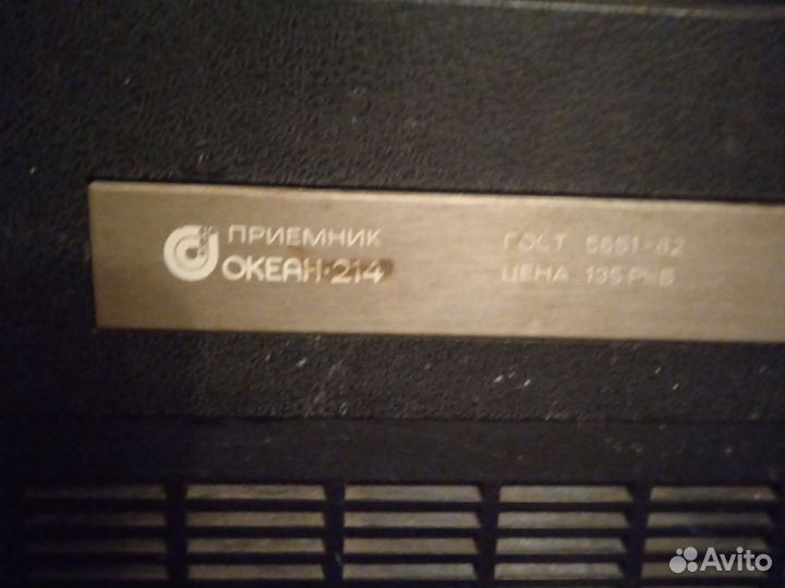 Радиоприемник океан 214