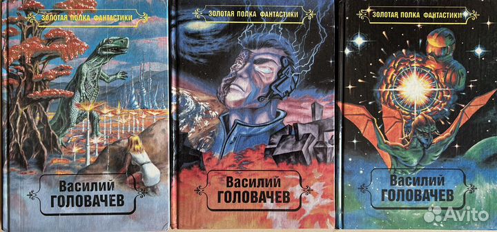 Фантасические романы и повести 55 книг