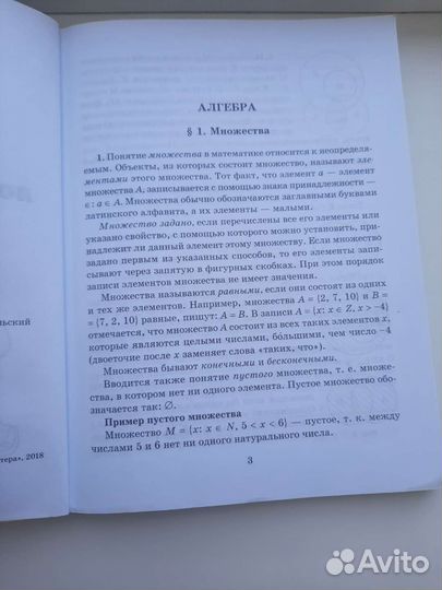Справочник по математике М.Е. Томилина