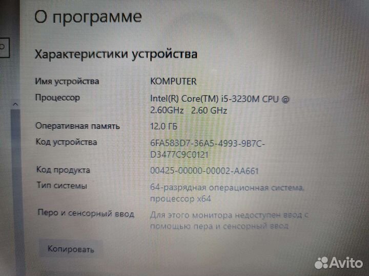 Игровой 17,3д HP i5 4Gb Видео 12 озу SSD
