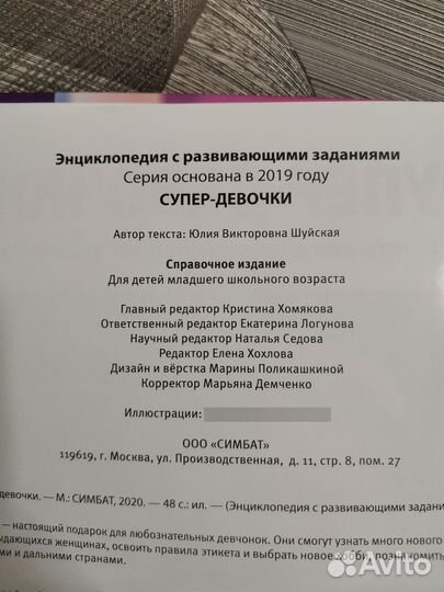 Детские книги