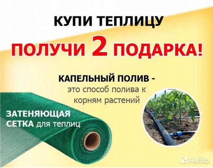 Теплица 3 на 18