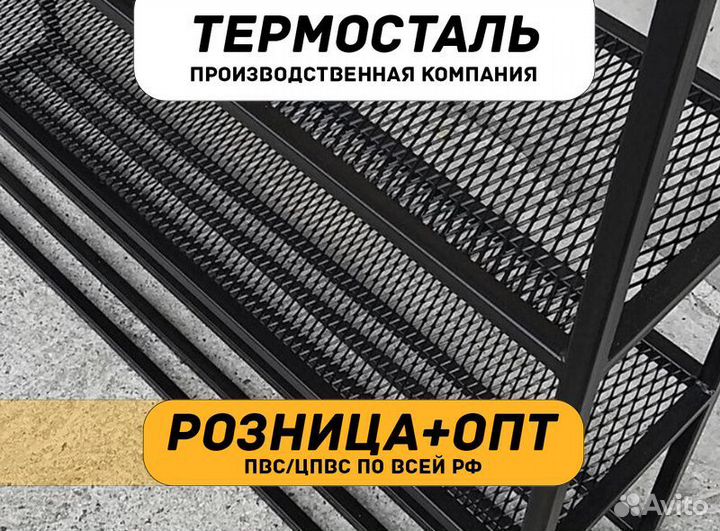 Сетка пвс, цпвс стальная