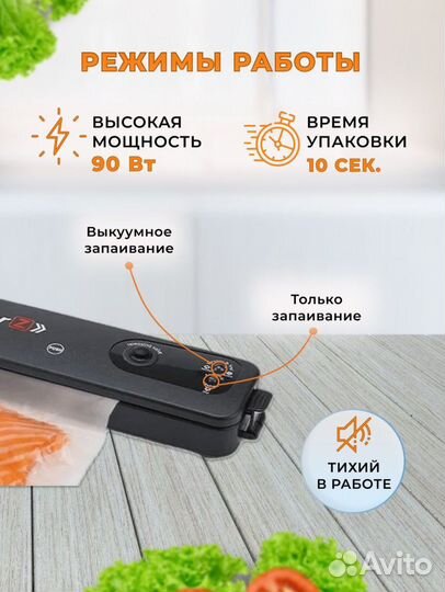Вакуумный упаковщик новый