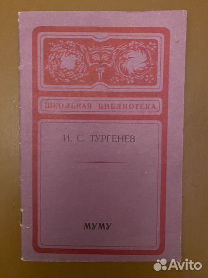 Книги школьная программа, детские