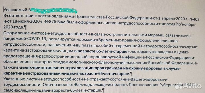 Составление официальных документов