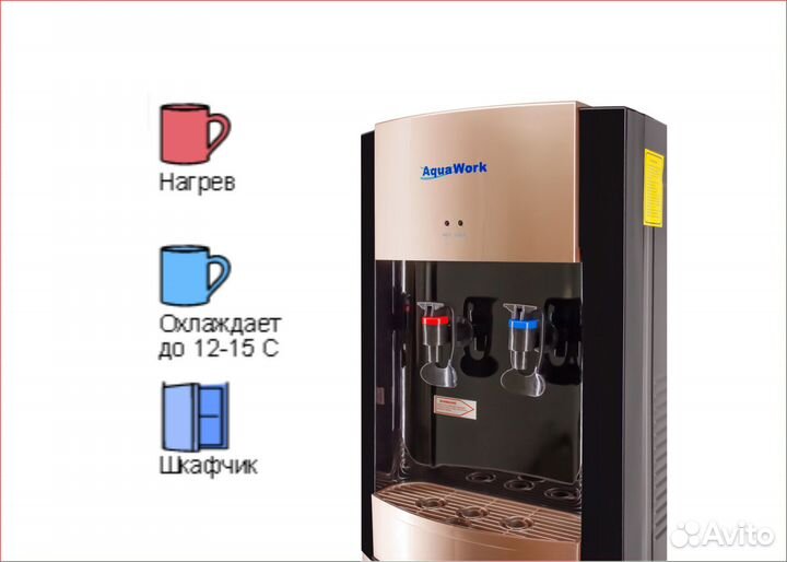 Напольный кулер для воды Aqua Work V1