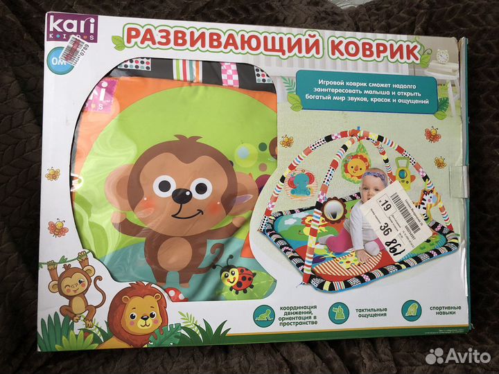 Развивающий коврик