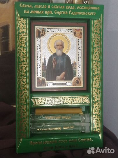 Церковный набор от мощей прп. Сергия Радонежского