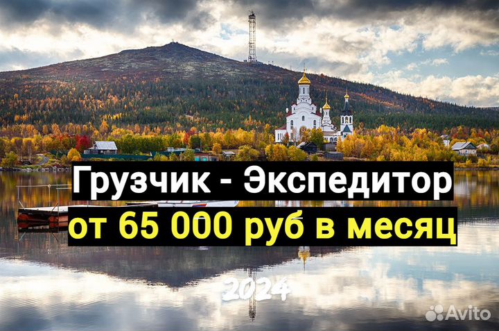 Экспедитор (продукты)
