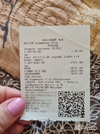 Светильник потолочный подвесной