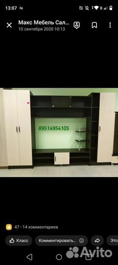 Стенка горка