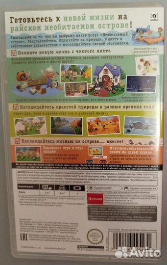 Animal crossing картридж для Nintendo switch