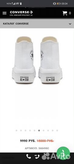 Белые кеды оригинал
