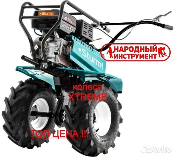 Мотоблок Sturm GK9313G12, колеса xtreme Sturm