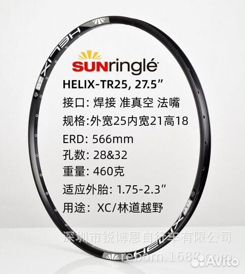 Обода Xm319 27.5 и 29 дюймов для мтв