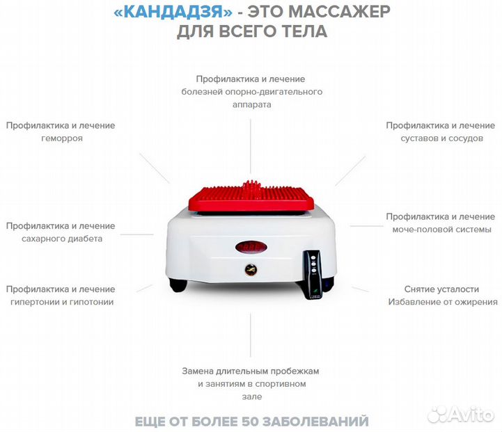 Массажёр кандадзя