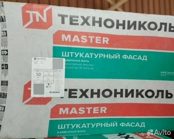 Утеплитель для стен, кровли,фасадов в Ассортименте