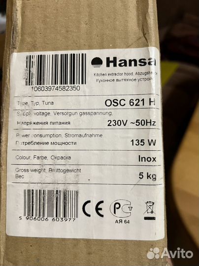 Кухонная вытяжка Hansa osc 621 H