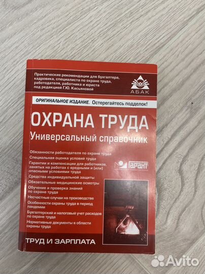 Книги по юриспруденции