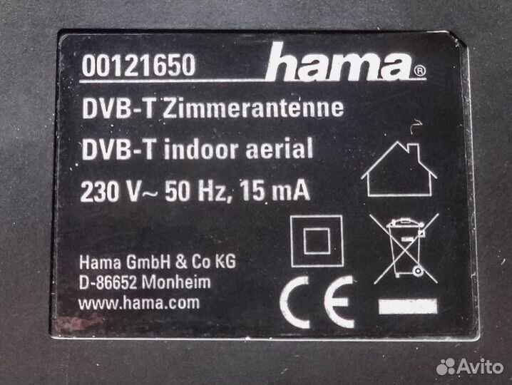 Активная антенна Hama
