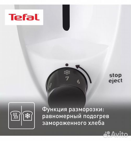 Тостер tefal новый