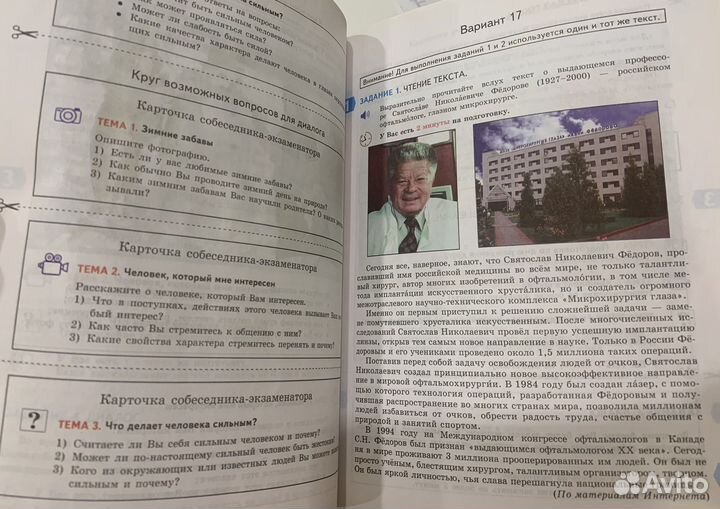 Итоговое собеседование по русскому (огэ-2020)