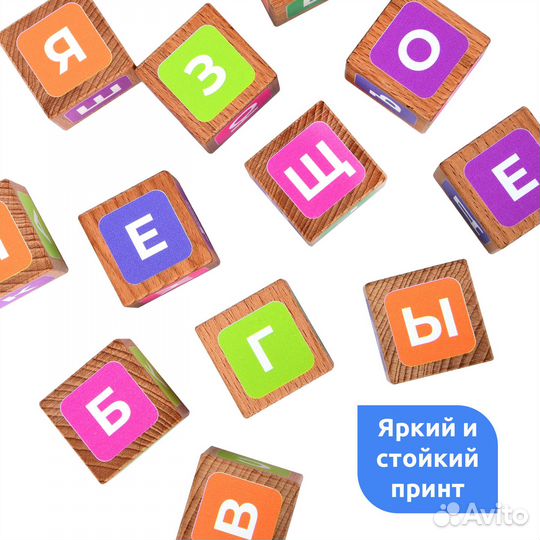 Набор из 12 деревянных кубиков с буквами, 15522