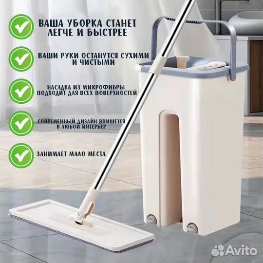 Швабра с отжимом и ведром новая 8л