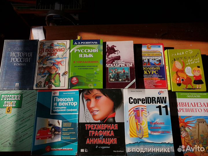 Учебники, подготовка к егэ, учебные пособия