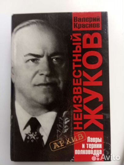 Книга Валерий Краснов 