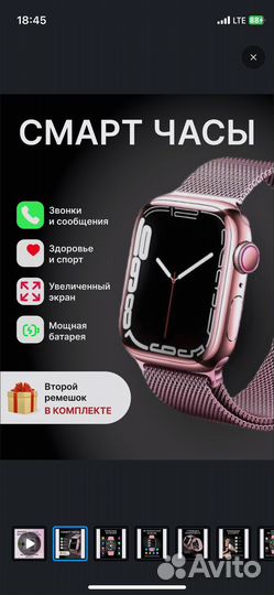 Смарт часы Х 8 про