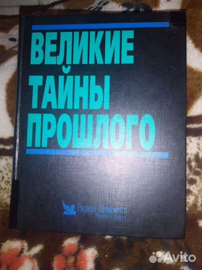 Научные книги, тайны мира, звездный путь