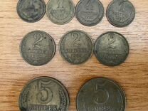 Монеты СССР 1 2 5 10 копеек 10 50 рублей