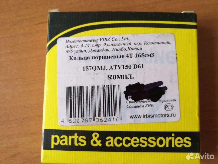 Поршень D61 157qmj