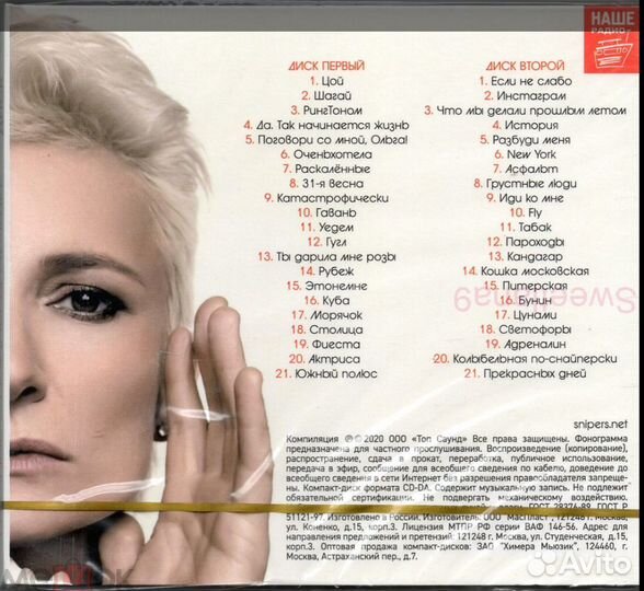 Нечетный воин Би-2 CD