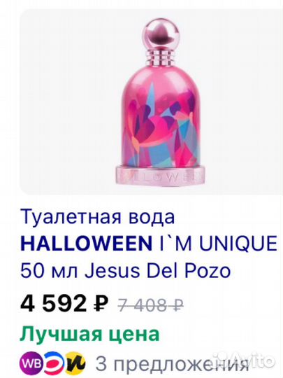 Духи женские