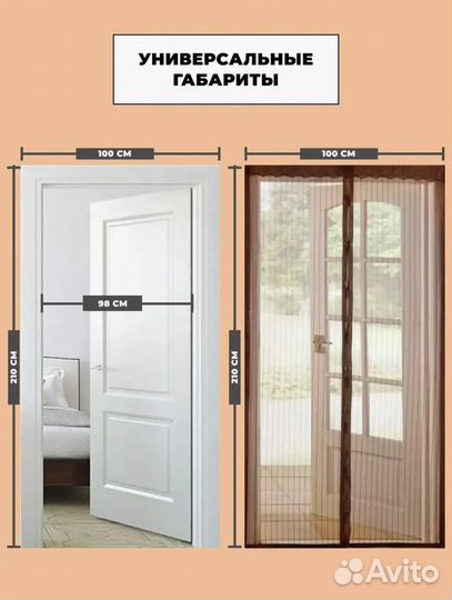 Москитная сетка