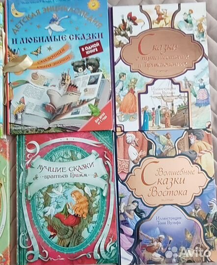 Книги для дете 5-6 лет и старше