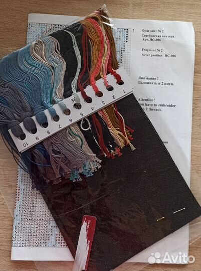 Вышивка золотое руно набор пантера