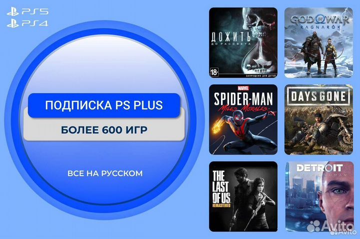 Игра Bound в рамках Подписки PS+