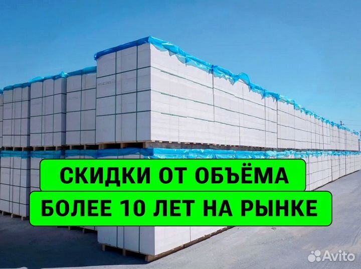 Пораблок газоблок ГОСТ \ хранение до сезона