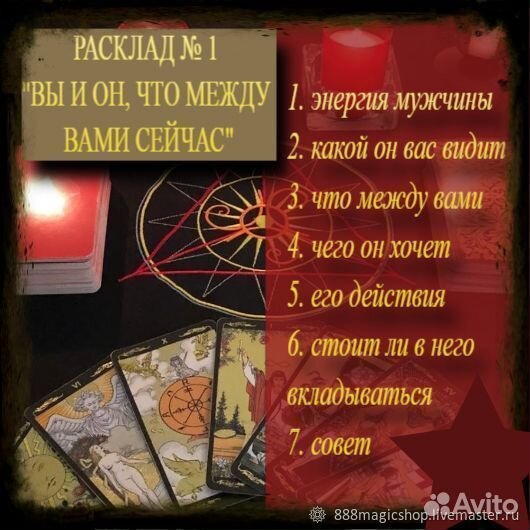 Гадание на картах обучение